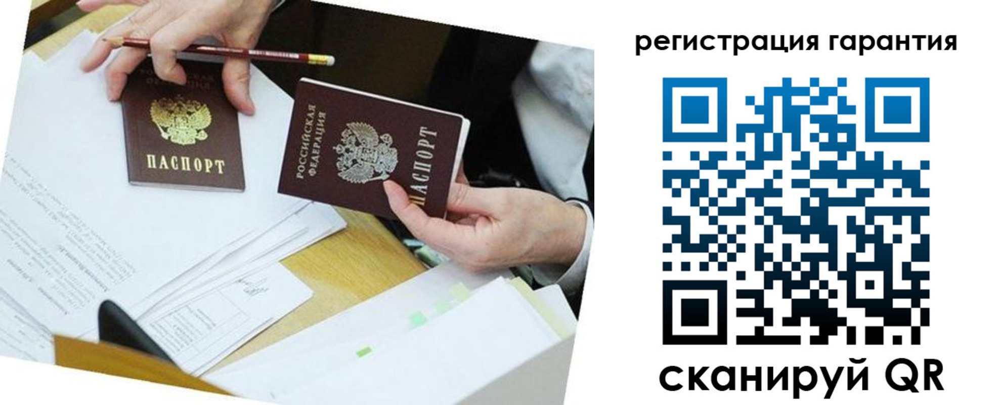 временная регистрация для школы в Свердловской области